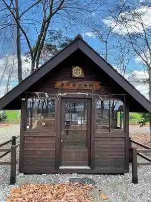 愛國神社のその他建物