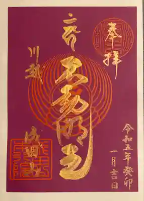 成田山川越別院(埼玉県)