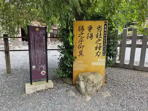 小國神社(静岡県)