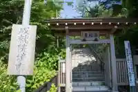 成就院の山門・神門