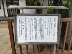 冨塚八幡宮の歴史