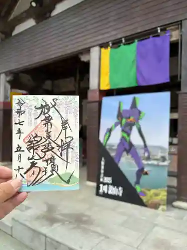 舘山寺(静岡県)