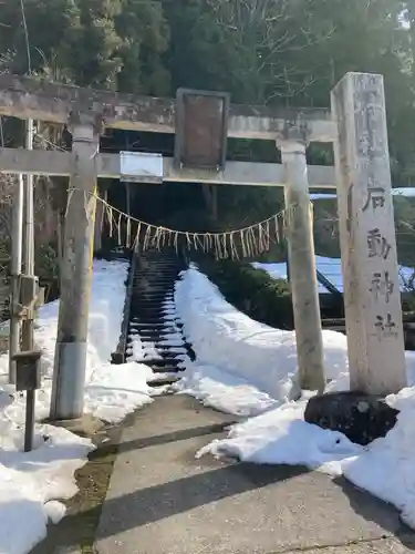 石動神社の鳥居