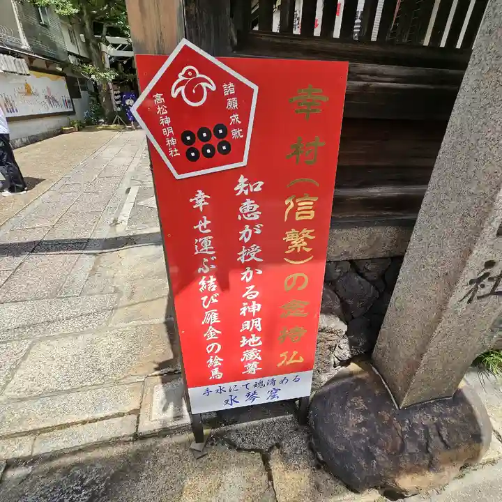 高松神明神社のその他建物