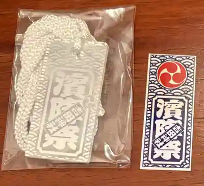 常陸第三宮 吉田神社(茨城県)