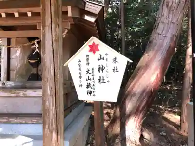 大麻比古神社(徳島県)