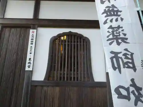 太山寺 粟嶋堂(愛知県)