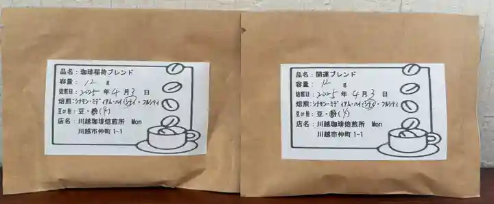 珈琲稲荷神社(埼玉県)