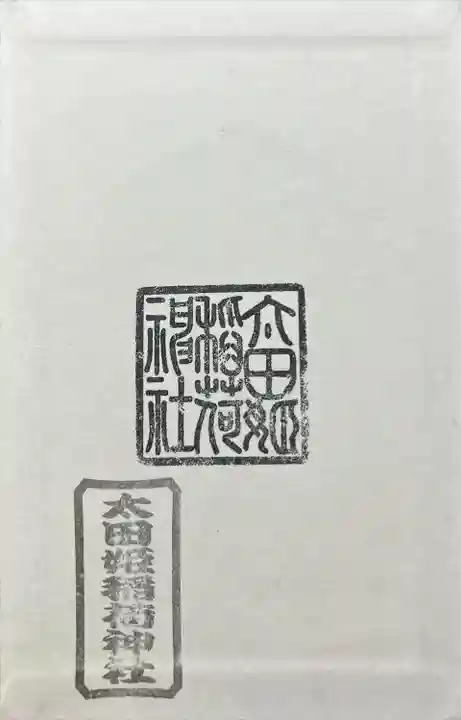 太田姫稲荷神社(東京都)