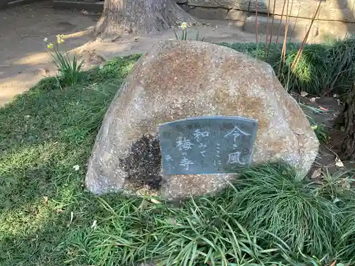 常立寺のその他建物