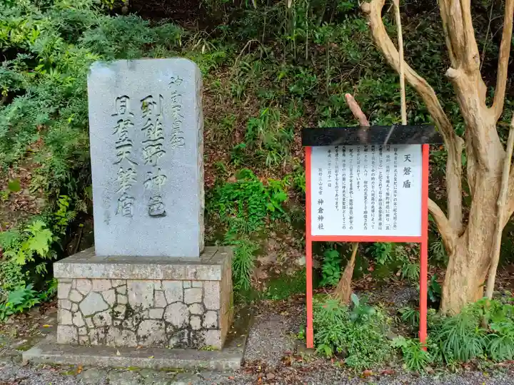 神倉神社(熊野速玉大社摂社)のその他建物