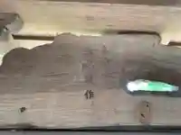 八重垣神社(千葉県)