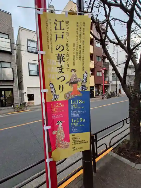 吉原神社(東京都)