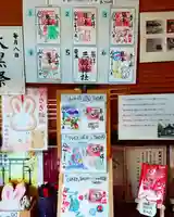 三輪神社の授与品その他