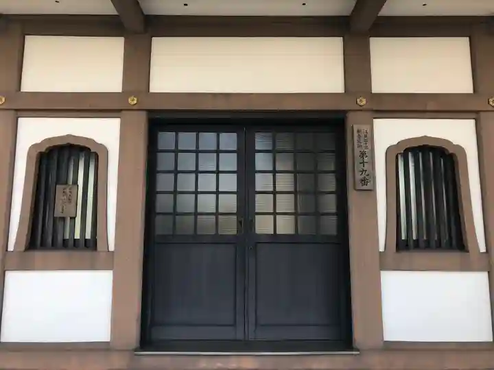 宝福寺(東京都)