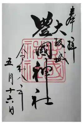 大阪城