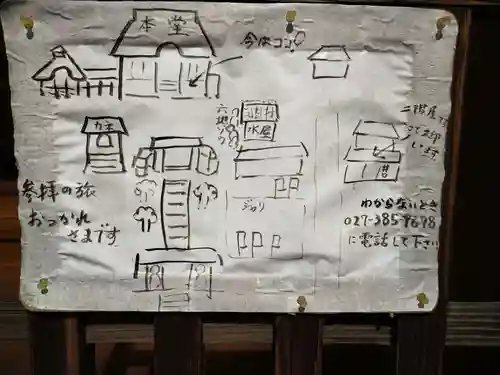 北野寺のその他建物