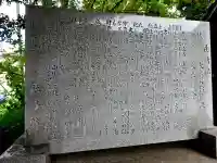大宮若松神社(滋賀県)