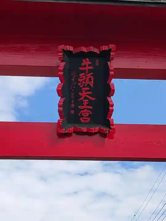 須賀神社のその他建物