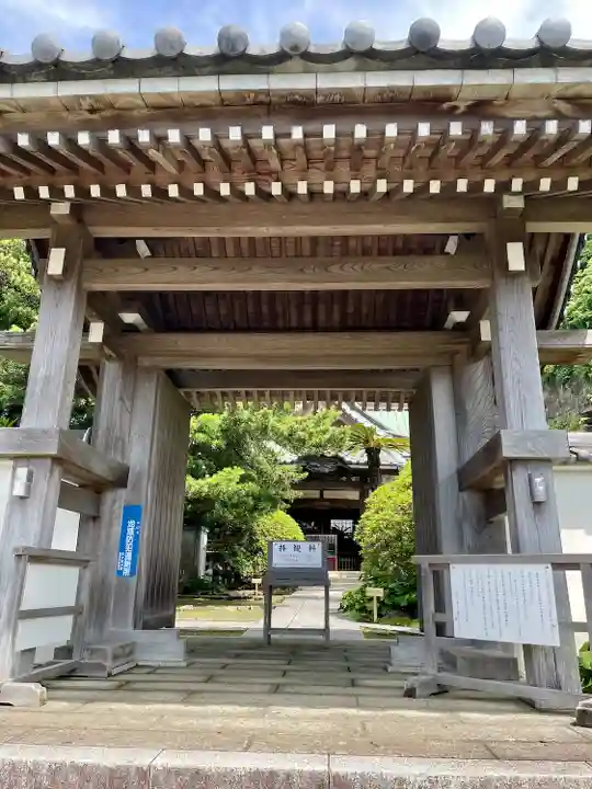 安養院 (田代寺)(神奈川県)