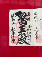 比叡山延暦寺(滋賀県)