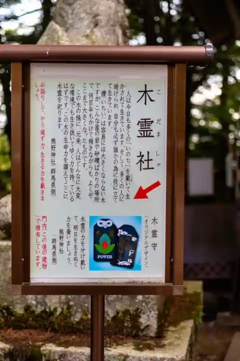 碓氷峠熊野神社(群馬県)