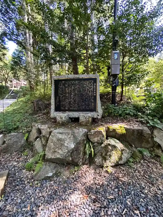 眞名井神社(籠神社奥宮)(京都府)