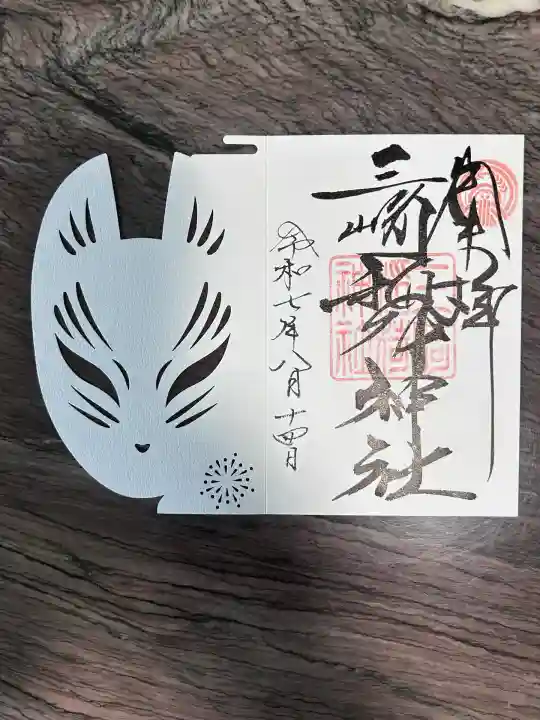 三崎稲荷神社(東京都)