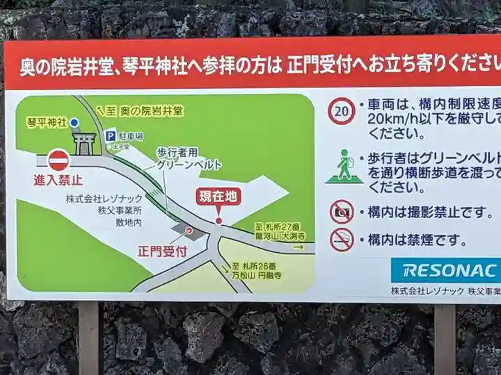 岩井堂(圓融寺境外観音堂)(埼玉県)
