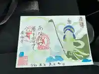 金城寺の御朱印