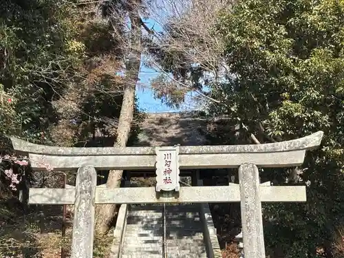 川勾神社(神奈川県)