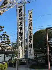 梅香寺(三重県)