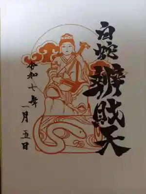 蛇窪神社(東京都)