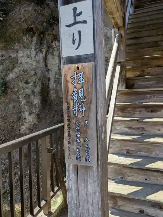 笠森寺(千葉県)