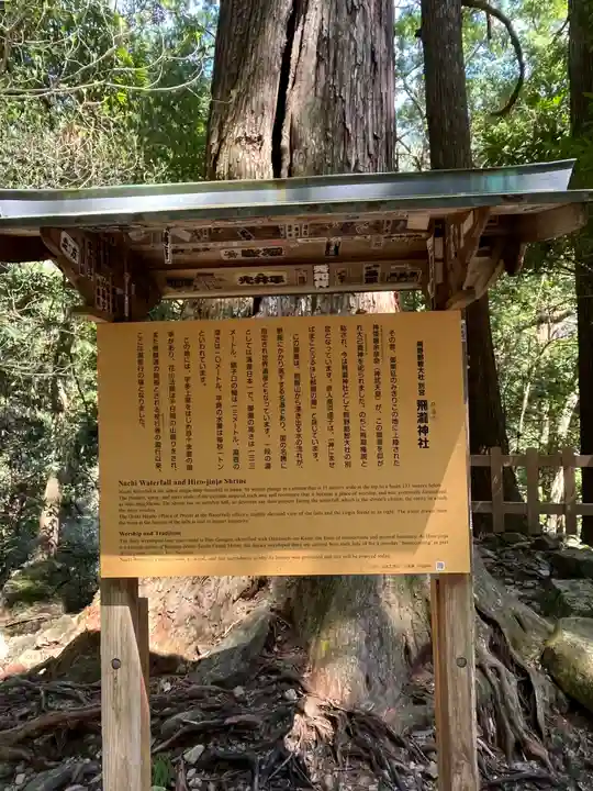 飛瀧神社(熊野那智大社別宮)(和歌山県)