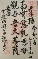 明泉寺の{uncategorized: "未分類", other: "その他", undefined: "問題あり", building: "その他建物", grave: "お墓", sacred_gate: "鳥居", guardian: "狛犬", statue: "像", buddha: "仏像", history: "歴史", nature: "自然", garden: "庭園", animal: "動物", pagoda: "塔", temizu: "手水舎", mountain_gate: "山門・神門", sanctuary: "本殿・本堂", subordinate: "末社・摂社", art: "芸術", scenery: "景色", jizo: "地蔵", ema: "絵馬", goshuin: "御朱印", omikuji: "おみくじ", items: "授与品その他", amulet: "お守り", goshuincho: "御朱印帳", eats: "食事", festival: "お祭り", votive_dance: "神楽", shichigosan: "七五三参", wedding: "結婚式", experience: "体験その他", initially: "初詣", around: "周辺", anti_infection: "感染症対策"}