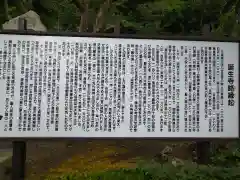 誕生寺の建物その他