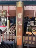 上徳寺のその他建物