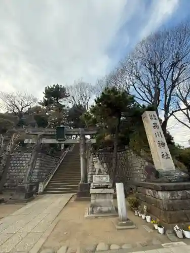 品川神社の{uncategorized: "未分類", other: "その他", undefined: "問題あり", building: "その他建物", grave: "お墓", sacred_gate: "鳥居", guardian: "狛犬", statue: "像", buddha: "仏像", history: "歴史", nature: "自然", garden: "庭園", animal: "動物", pagoda: "塔", temizu: "手水舎", mountain_gate: "山門・神門", sanctuary: "本殿・本堂", subordinate: "末社・摂社", art: "芸術", scenery: "景色", jizo: "地蔵", ema: "絵馬", goshuin: "御朱印", omikuji: "おみくじ", items: "授与品その他", amulet: "お守り", goshuincho: "御朱印帳", eats: "食事", festival: "お祭り", votive_dance: "神楽", shichigosan: "七五三参", wedding: "結婚式", experience: "体験その他", initially: "初詣", around: "周辺", anti_infection: "感染症対策"}