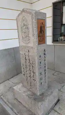 太融寺(大阪府)