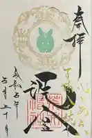 荒井神社(兵庫県)