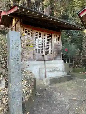太山寺(栃木県)