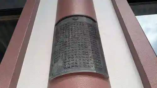 本願寺帯広別院の歴史