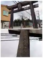 弓削神宮(熊本県)