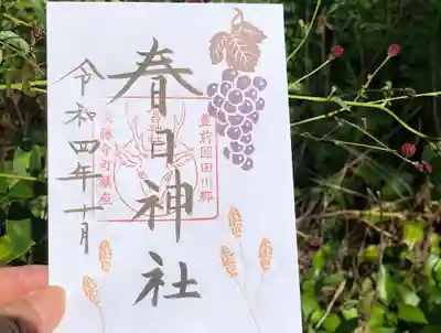 春日神社(福岡県)