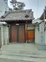 浄光寺(大阪府)