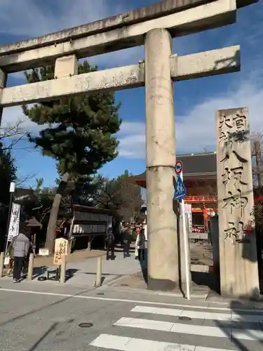 八坂神社(祇園さん)の鳥居