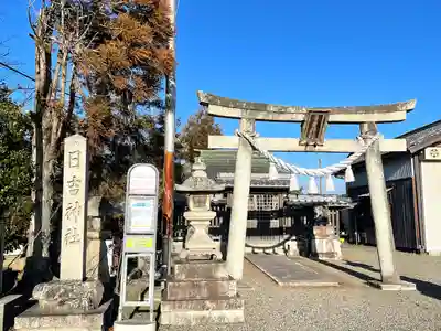 日吉神社(滋賀県)