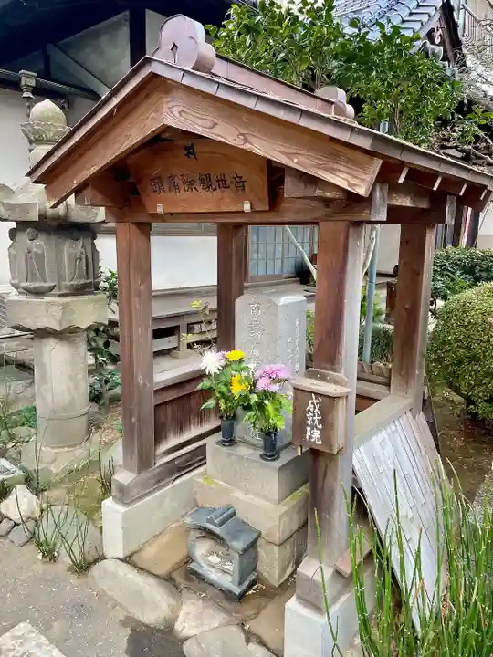 成就院(上寺)(埼玉県)