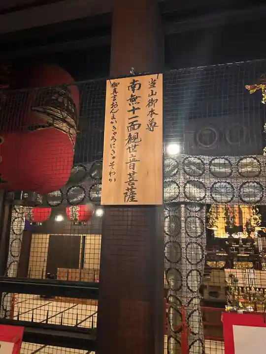 笠覆寺 (笠寺観音)(愛知県)